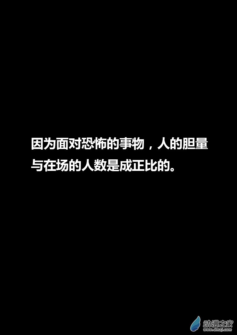 🍻非影Q的超记事簿 第96话 第5页