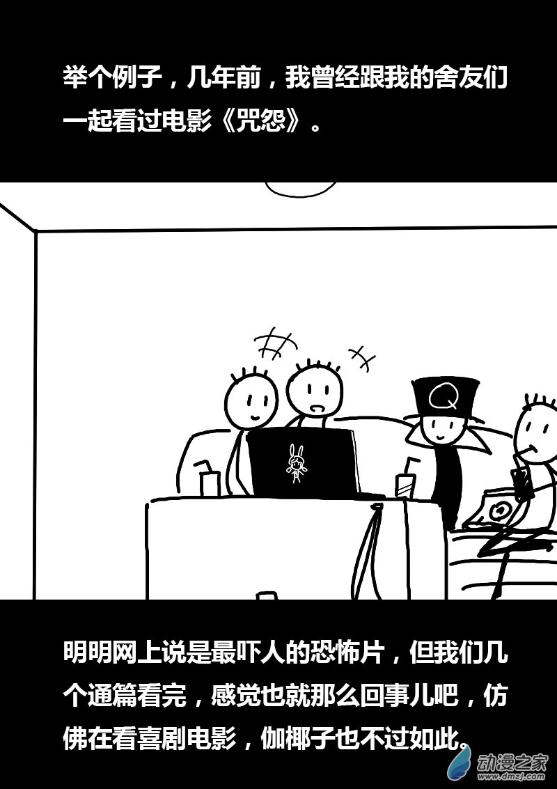 🍻非影Q的超记事簿 第96话 第6页