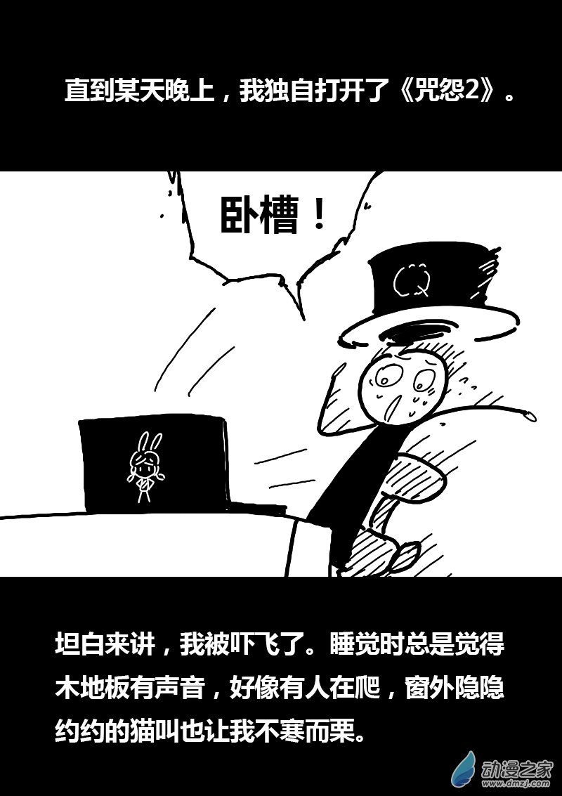 🍻非影Q的超记事簿 第96话 第7页