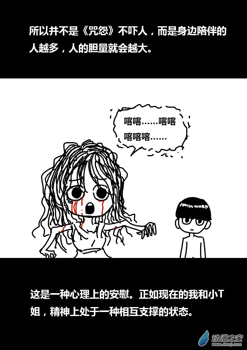 🍻非影Q的超记事簿 第96话 第8页