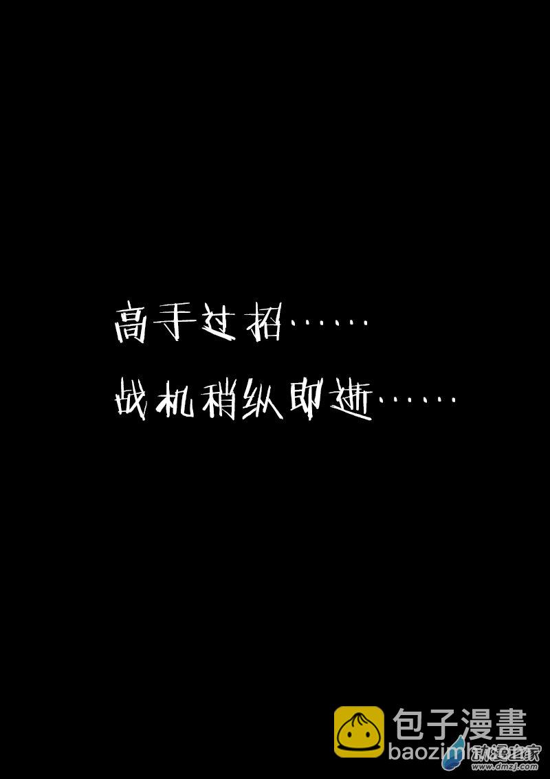 🍻非影Q的超记事簿 第96话 第9页