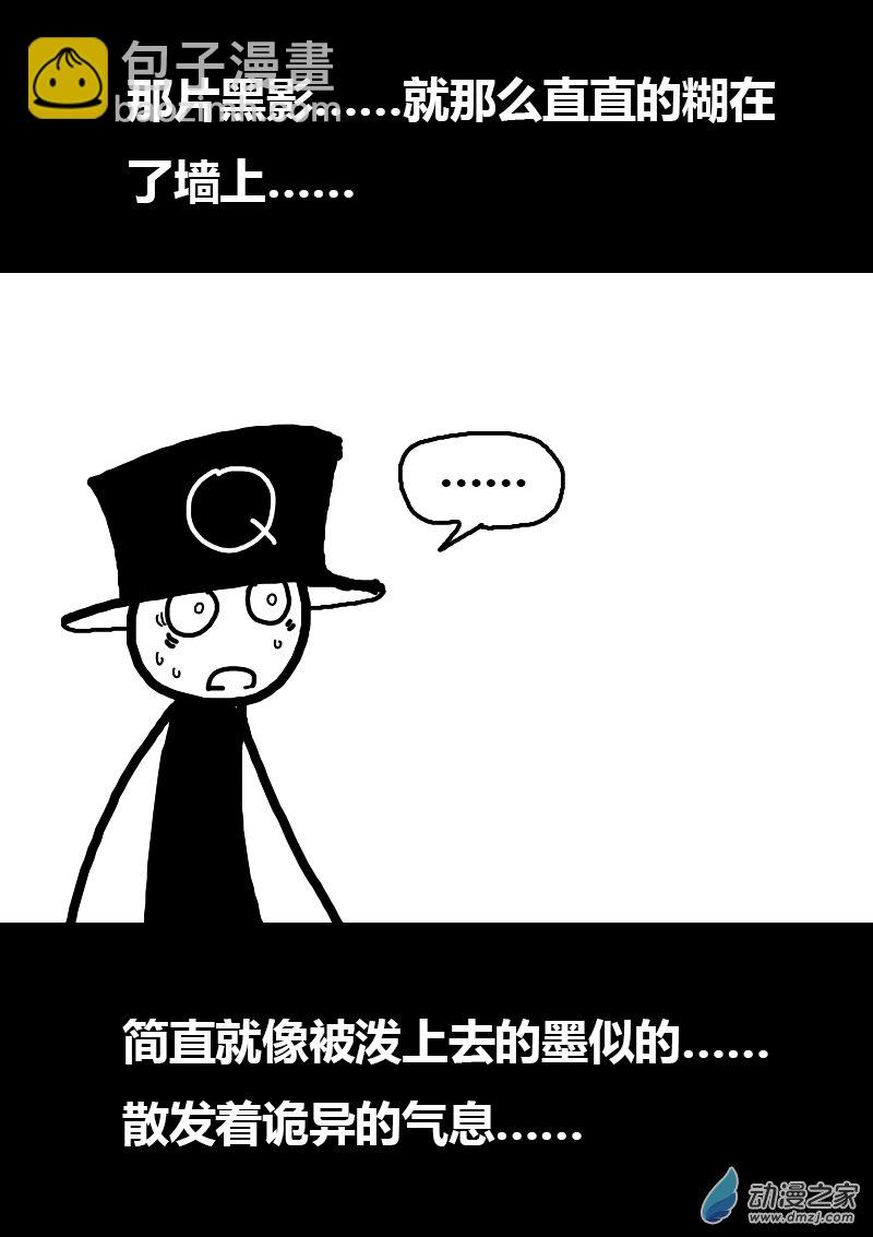 🍻非影Q的超记事簿 第98话 第4页