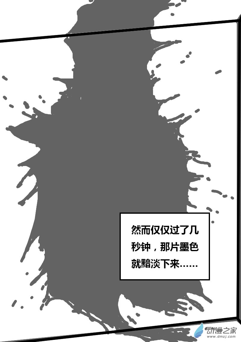 🍻非影Q的超记事簿 第98话 第5页