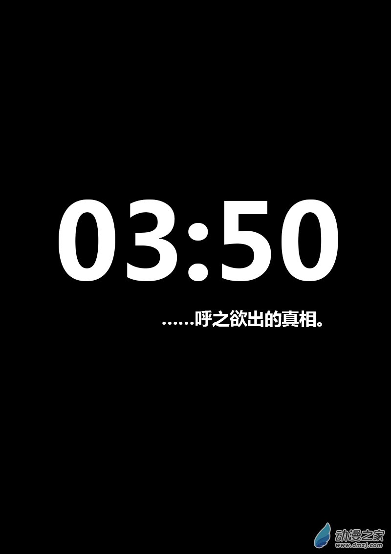 🍻非影Q的超记事簿 第100话 第1页