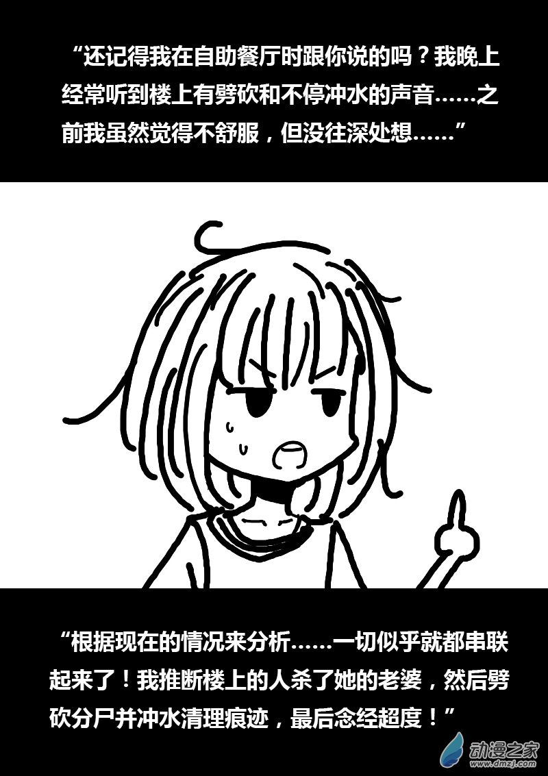 🍻非影Q的超记事簿 第100话 第6页