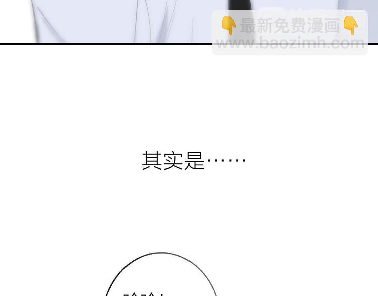 🍻非友人关系 序章 终于等到你！ 第11页