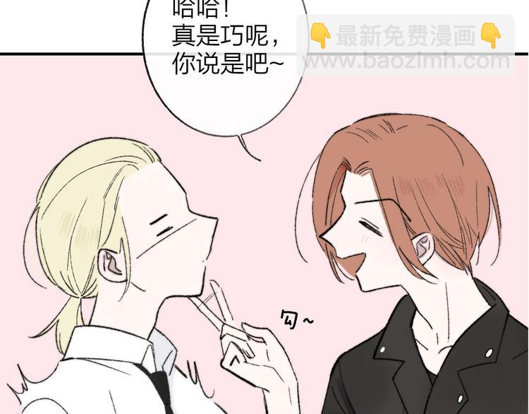 🍻非友人关系 序章 终于等到你！ 第12页