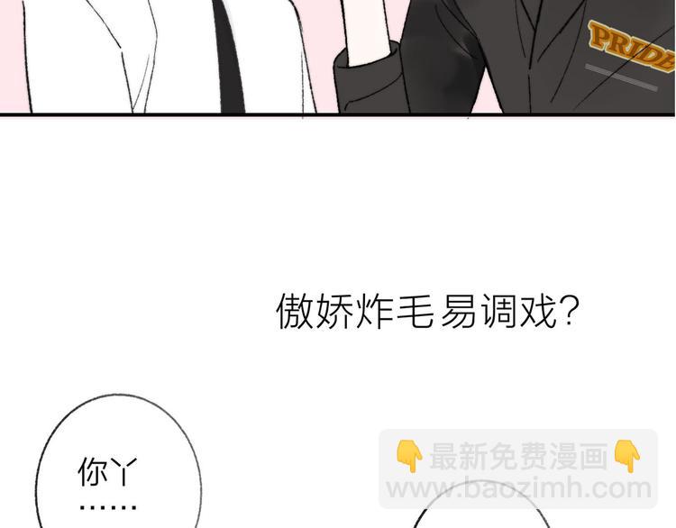 🍻非友人关系 序章 终于等到你！ 第13页