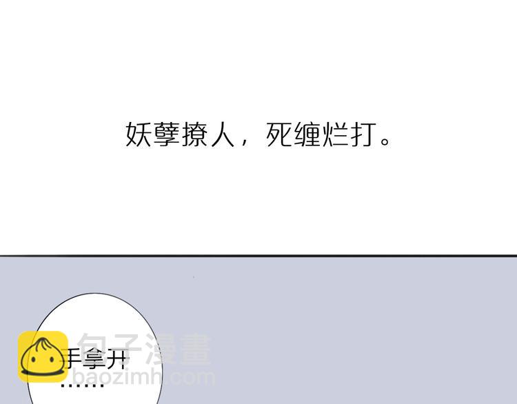 🍻非友人关系 序章 终于等到你！ 第16页