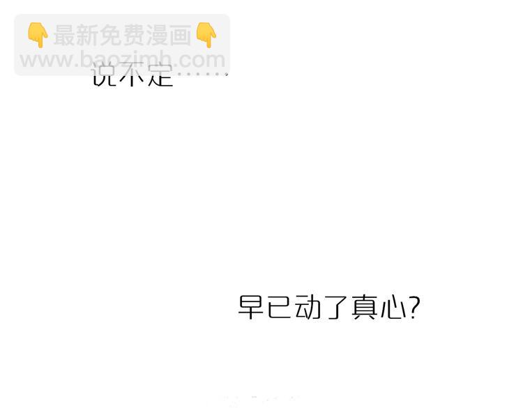 🍻非友人关系 序章 终于等到你！ 第19页