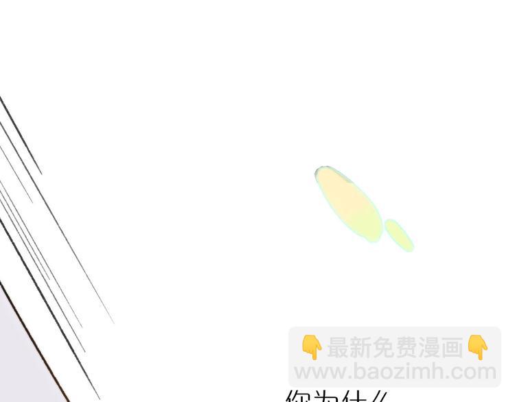 🍻非友人关系 序章 终于等到你！ 第22页