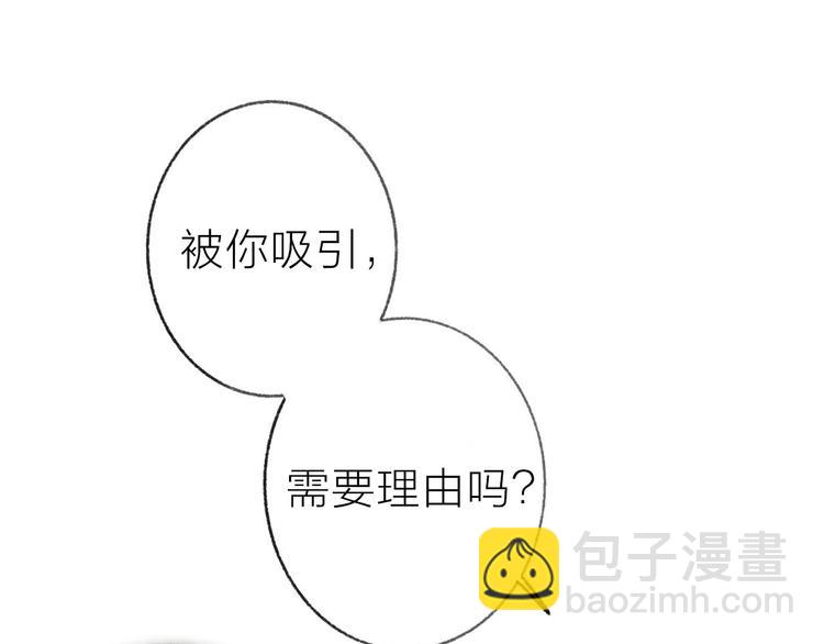 🍻非友人关系 序章 终于等到你！ 第29页