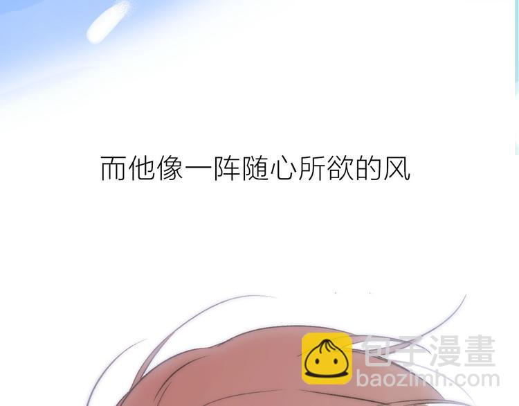 🍻非友人关系 序章 终于等到你！ 第35页