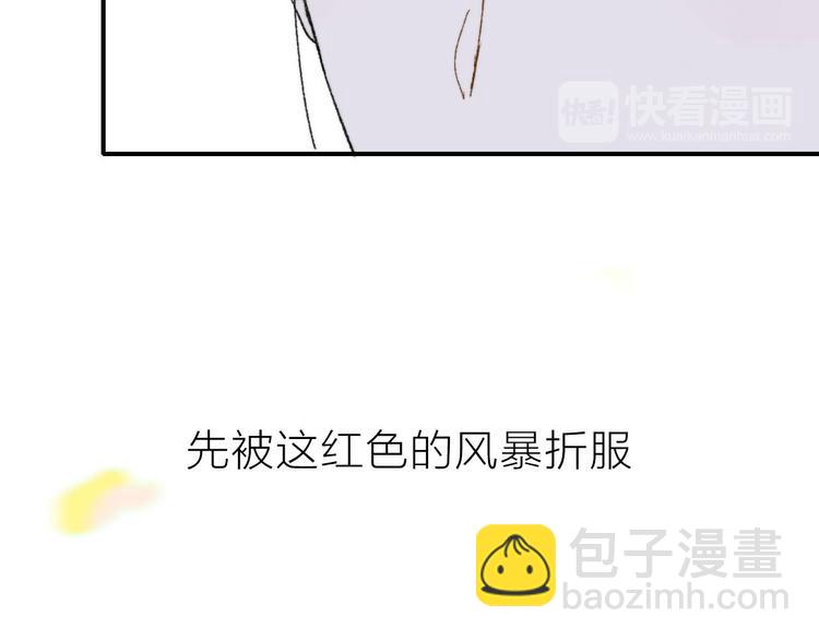 🍻非友人关系 序章 终于等到你！ 第44页