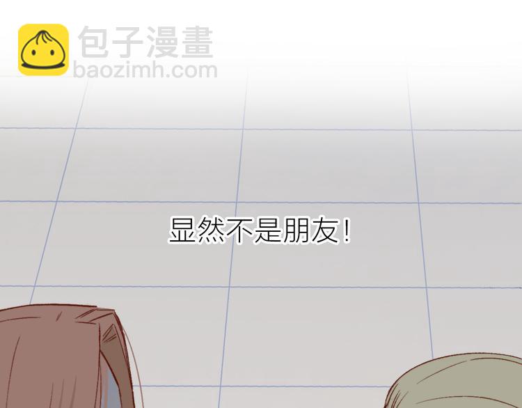 🍻非友人关系 序章 终于等到你！ 第48页