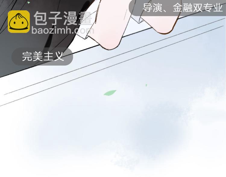 🍻非友人关系 序章 终于等到你！ 第5页