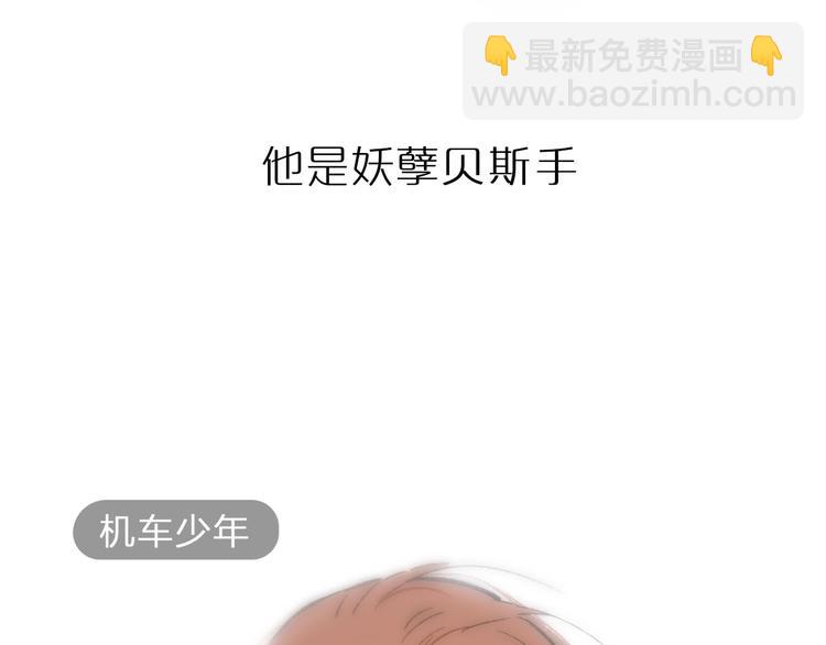 🍻非友人关系 序章 终于等到你！ 第6页