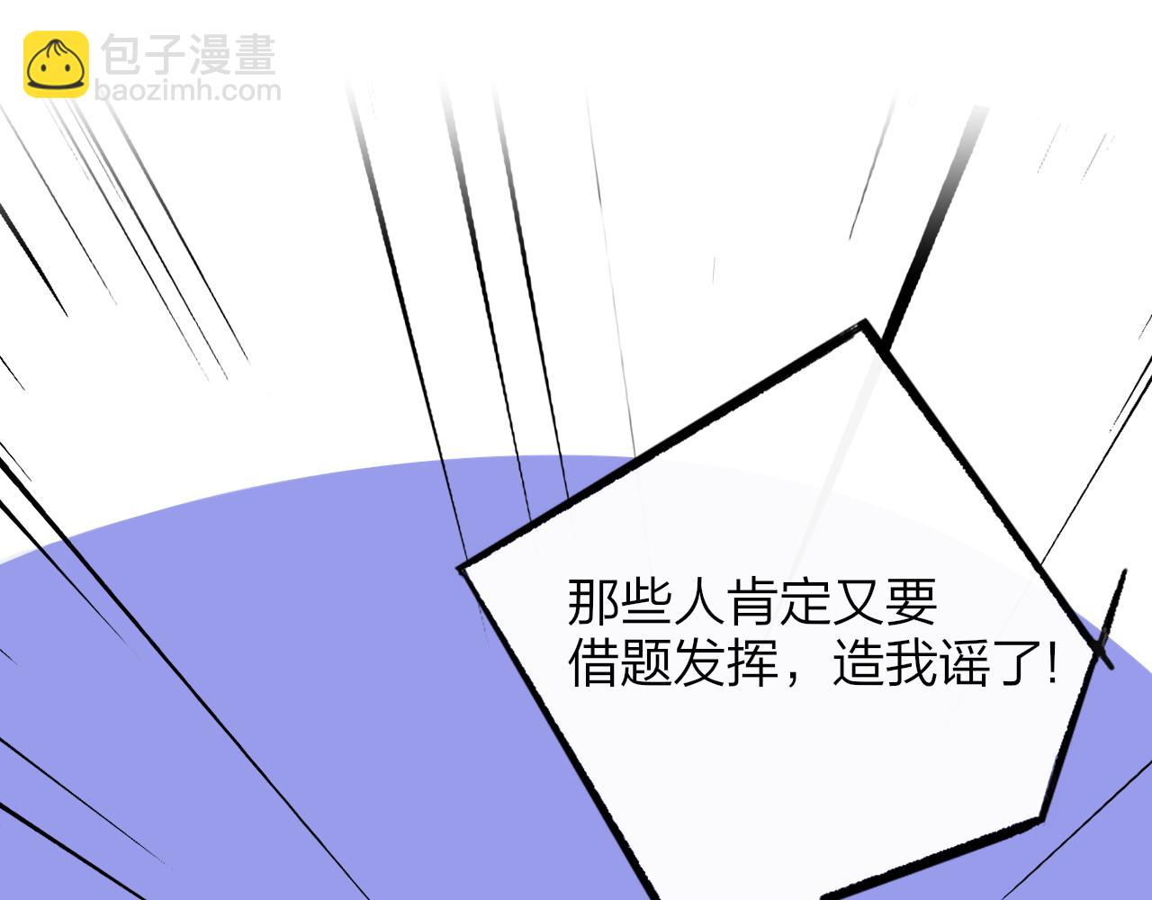 🍻非友人关系 第6话  乐队的处境 第10页