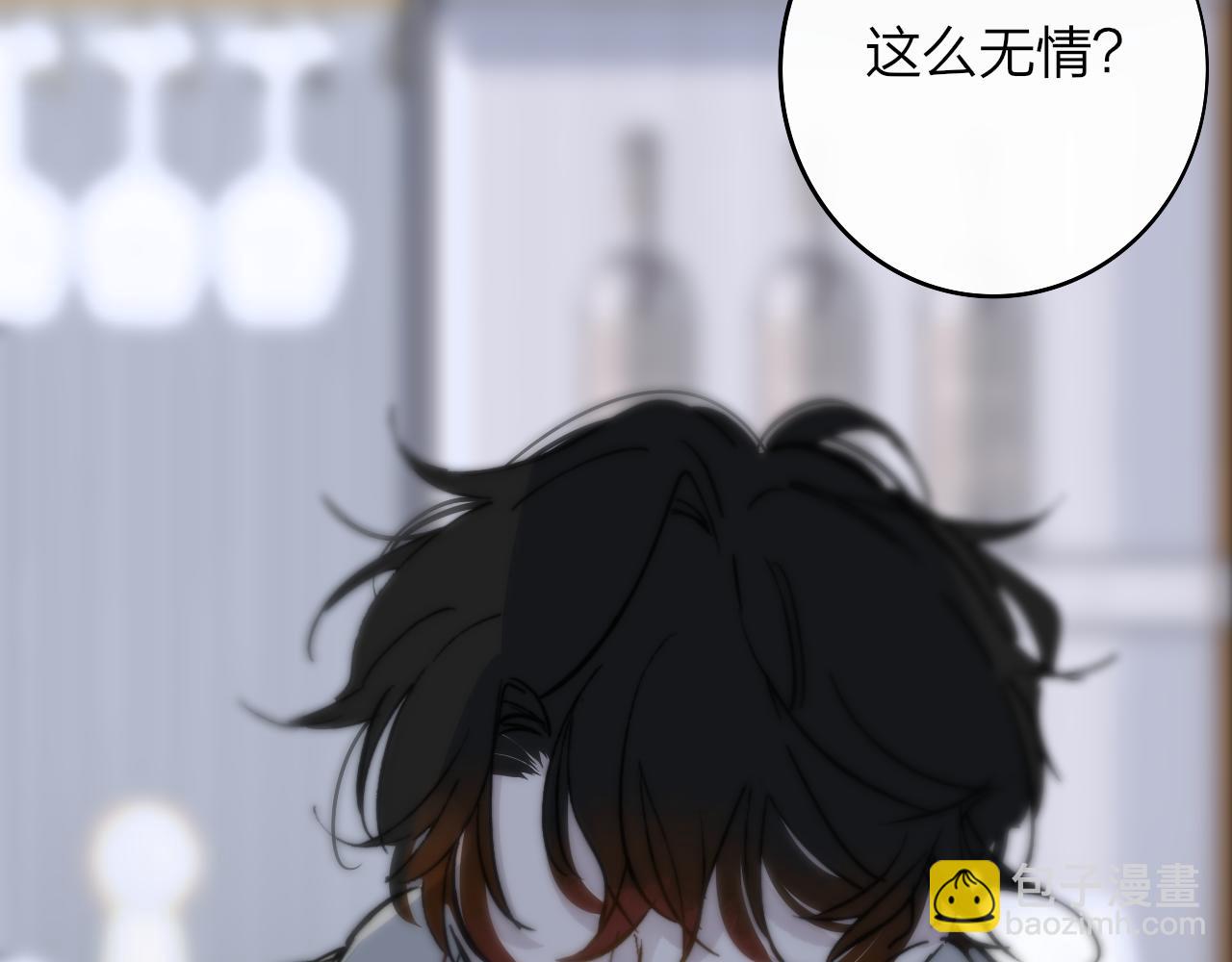 🍻非友人关系 第6话  乐队的处境 第14页