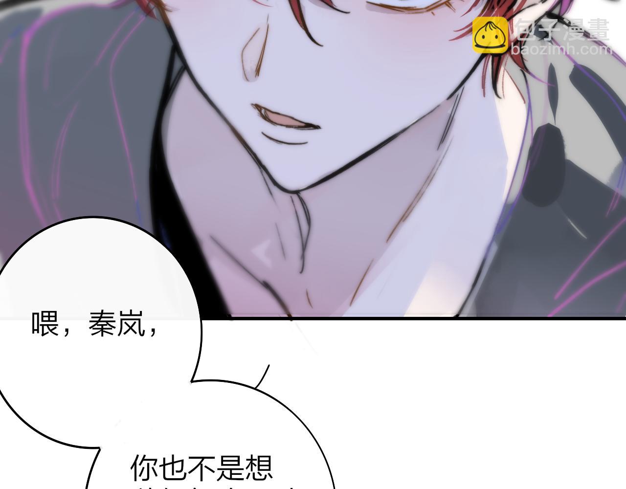 🍻非友人关系 第6话  乐队的处境 第17页