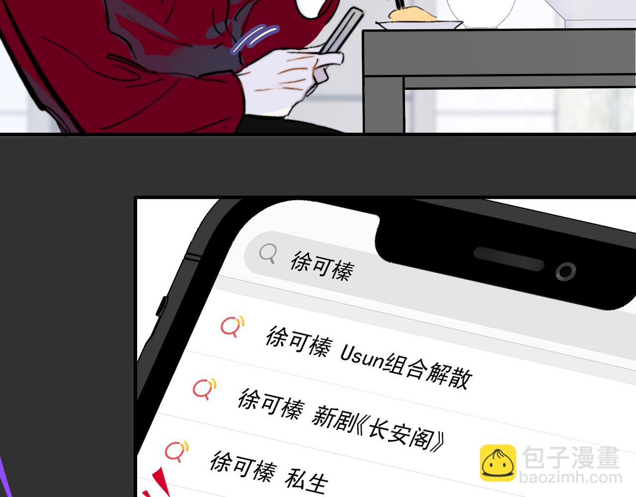 🍻非友人关系 第6话  乐队的处境 第2页
