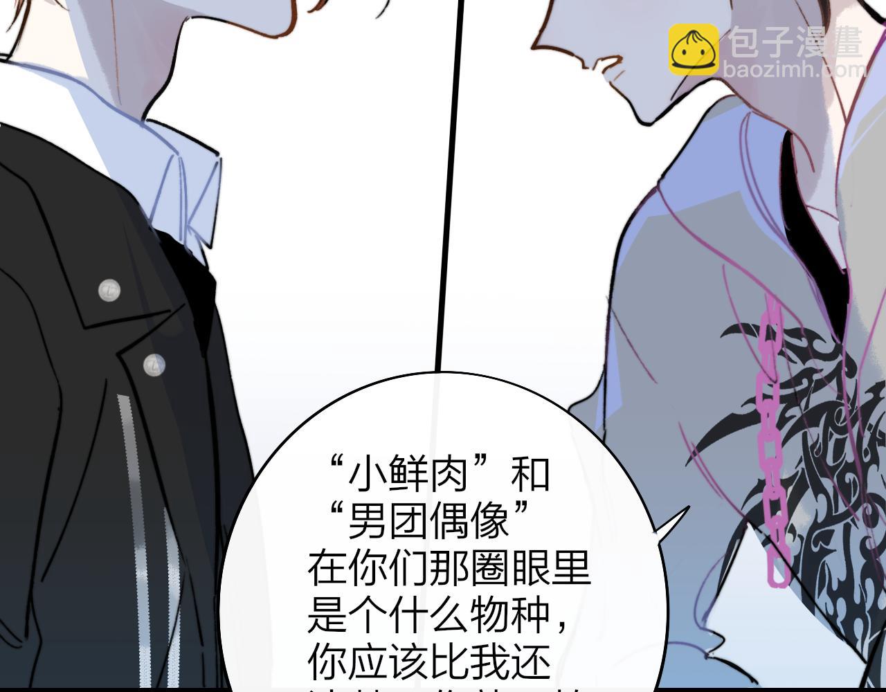 🍻非友人关系 第6话  乐队的处境 第22页