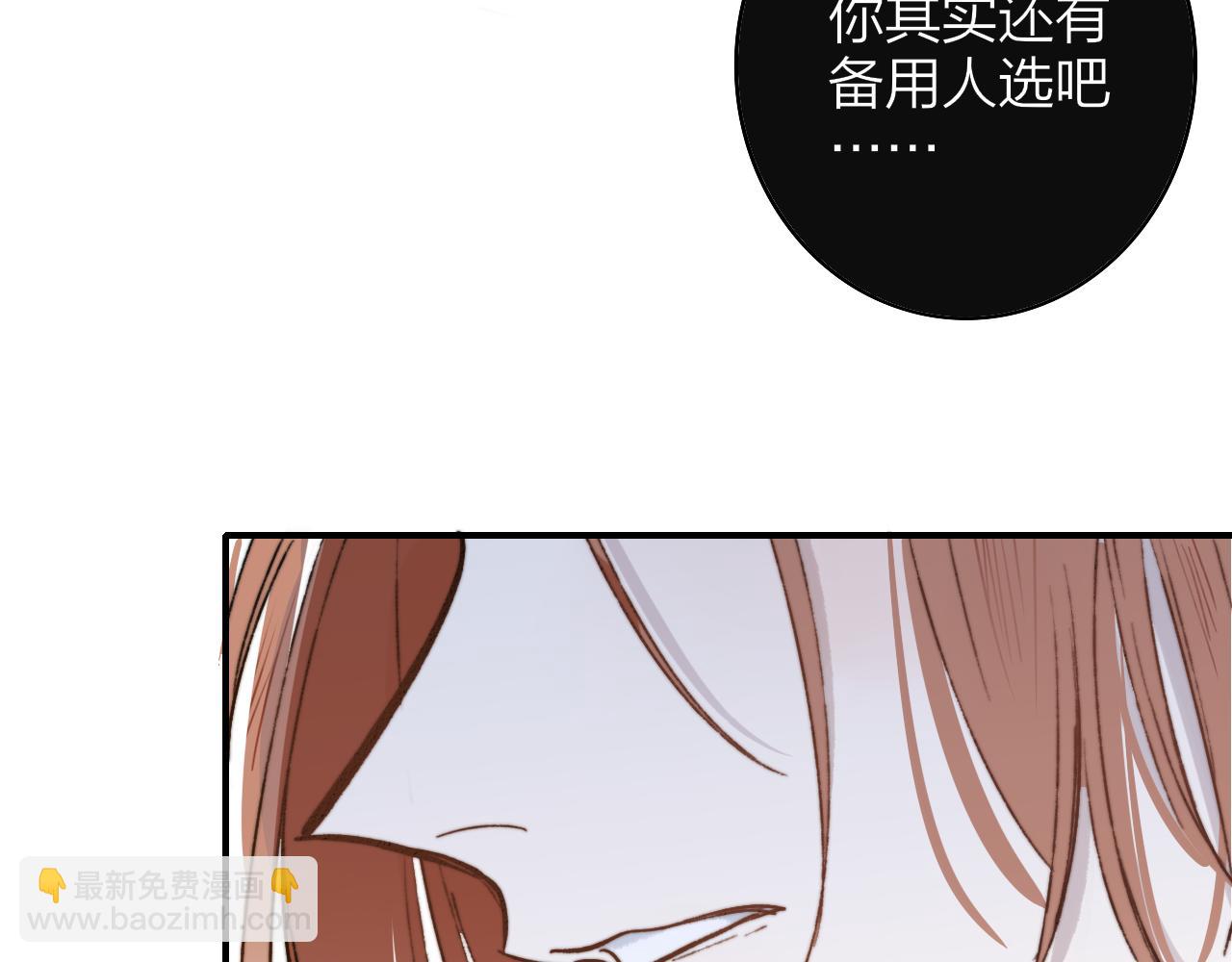 🍻非友人关系 第6话  乐队的处境 第26页