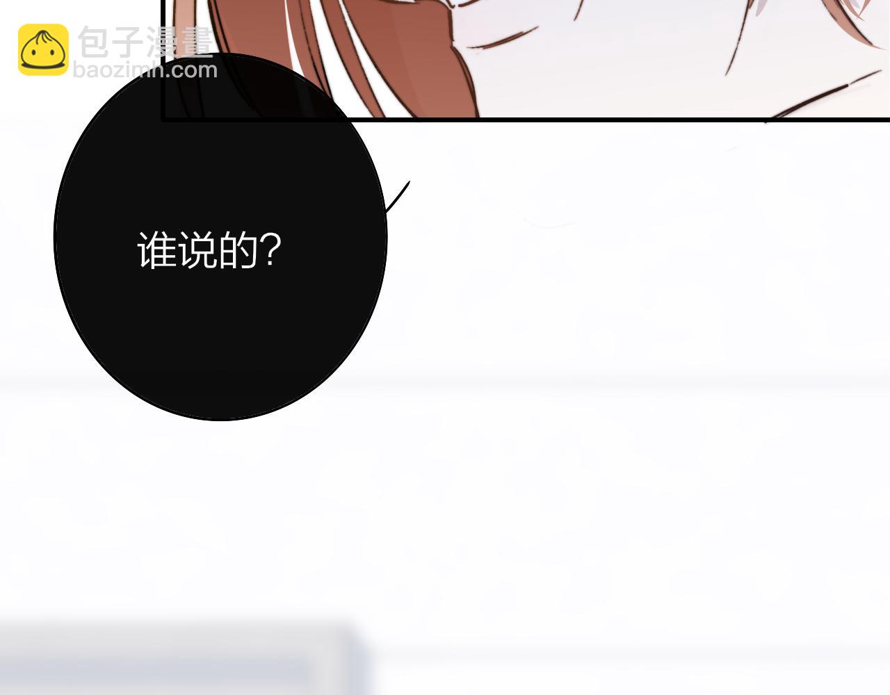 🍻非友人关系 第6话  乐队的处境 第27页
