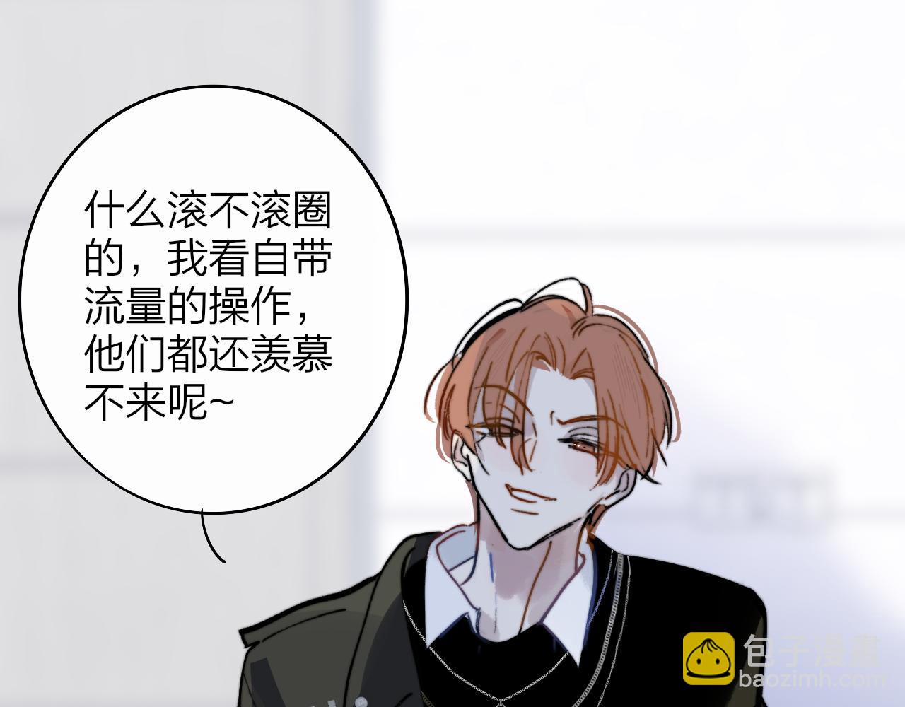 🍻非友人关系 第6话  乐队的处境 第28页