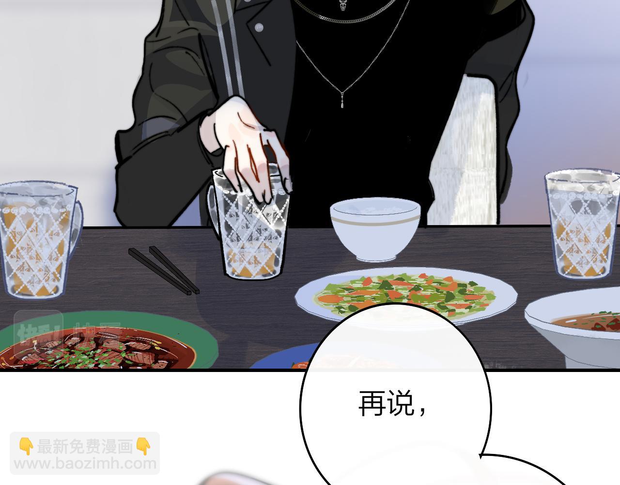 🍻非友人关系 第6话  乐队的处境 第29页