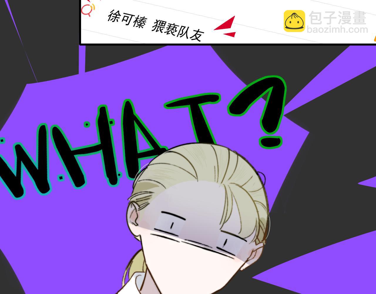 🍻非友人关系 第6话  乐队的处境 第3页