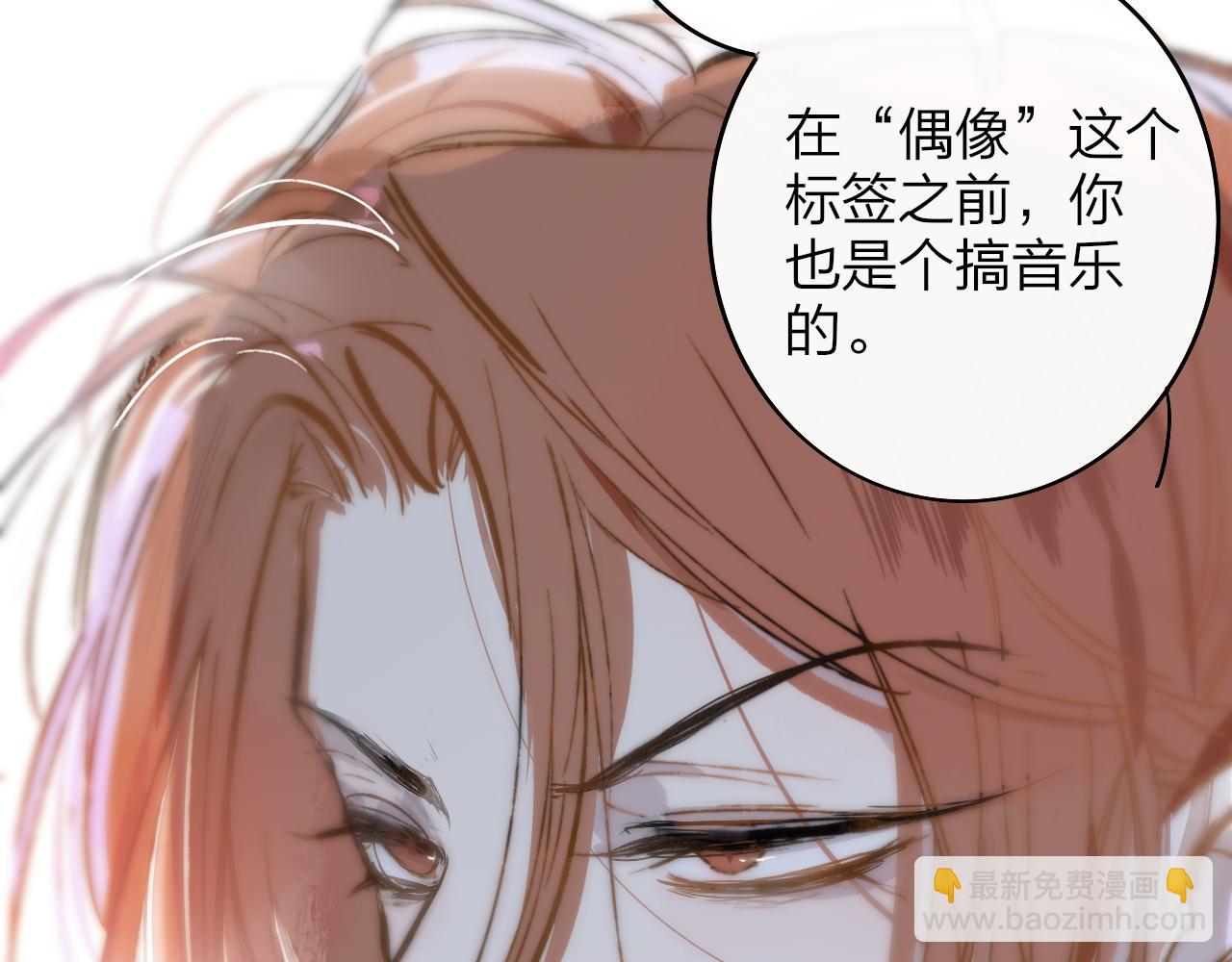🍻非友人关系 第6话  乐队的处境 第30页