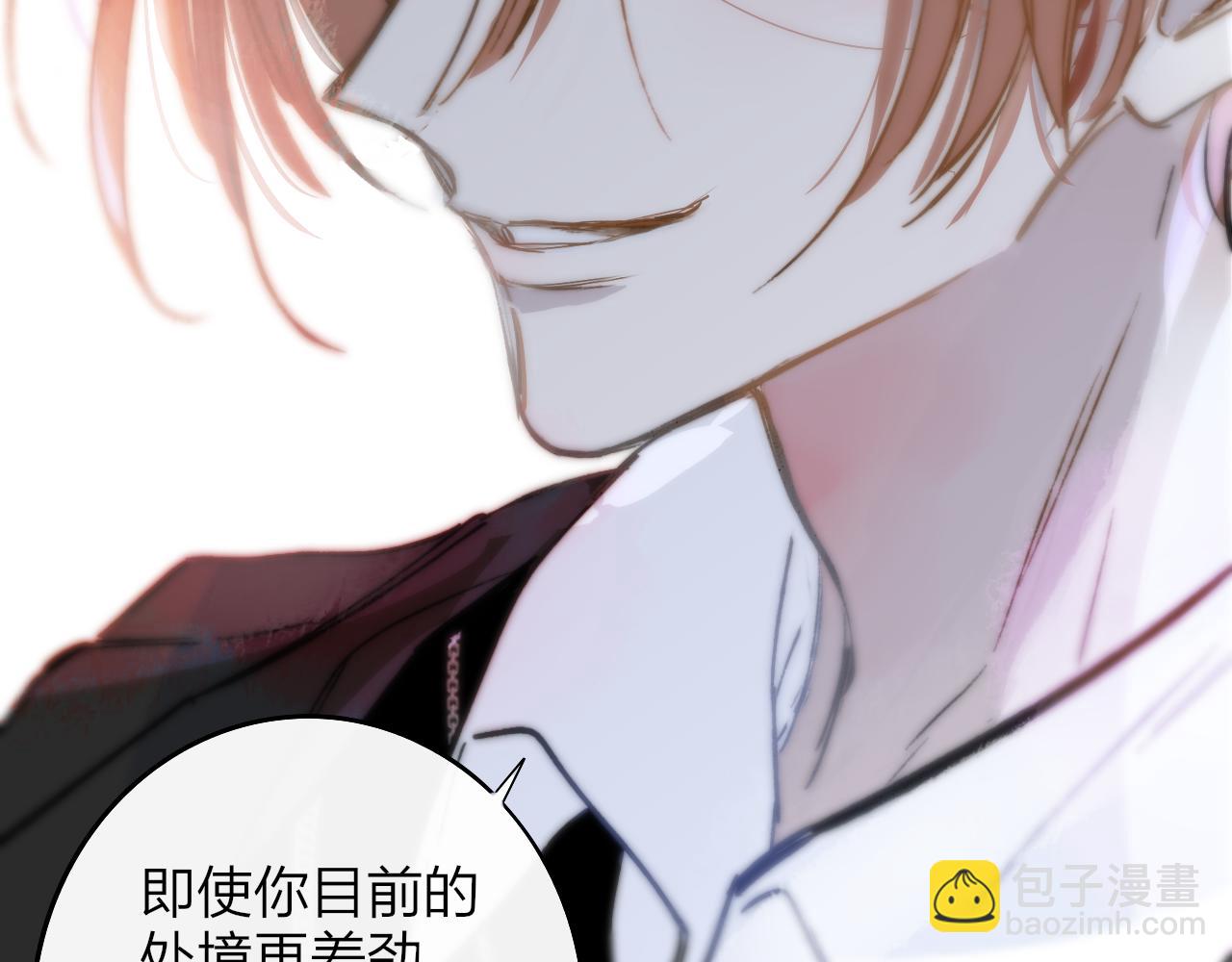 🍻非友人关系 第6话  乐队的处境 第31页