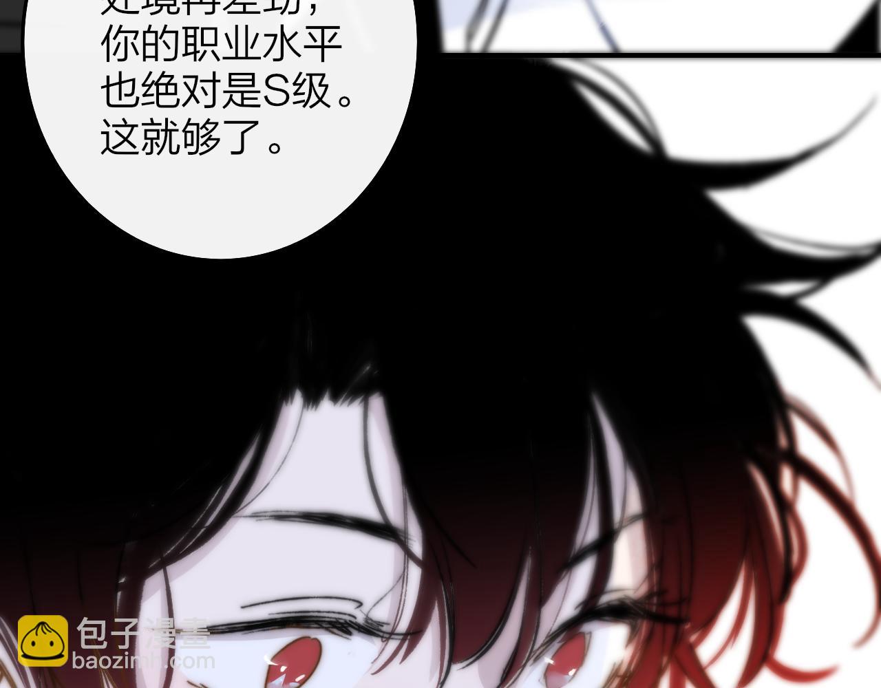🍻非友人关系 第6话  乐队的处境 第32页