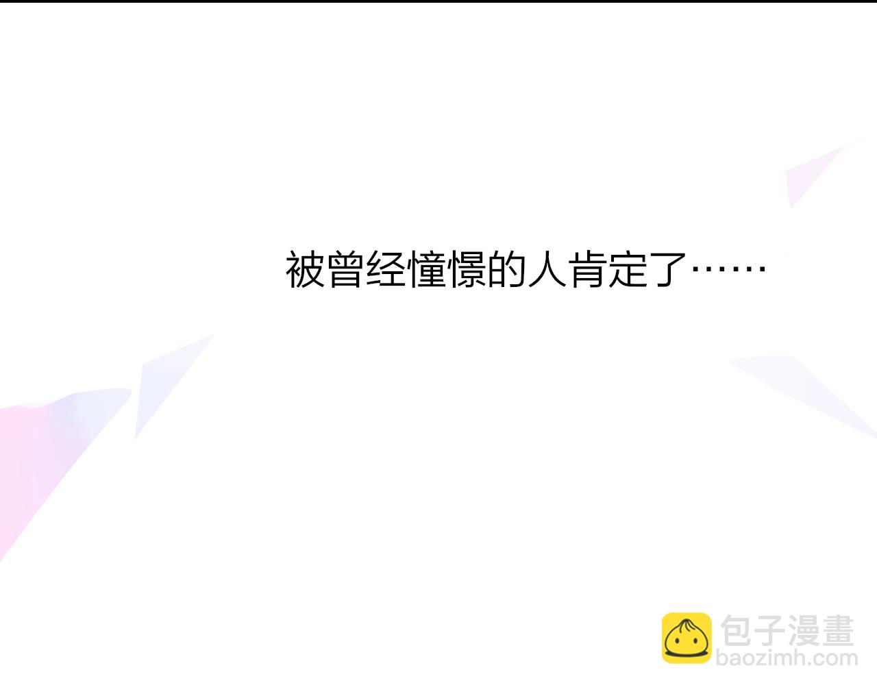 🍻非友人关系 第6话  乐队的处境 第34页