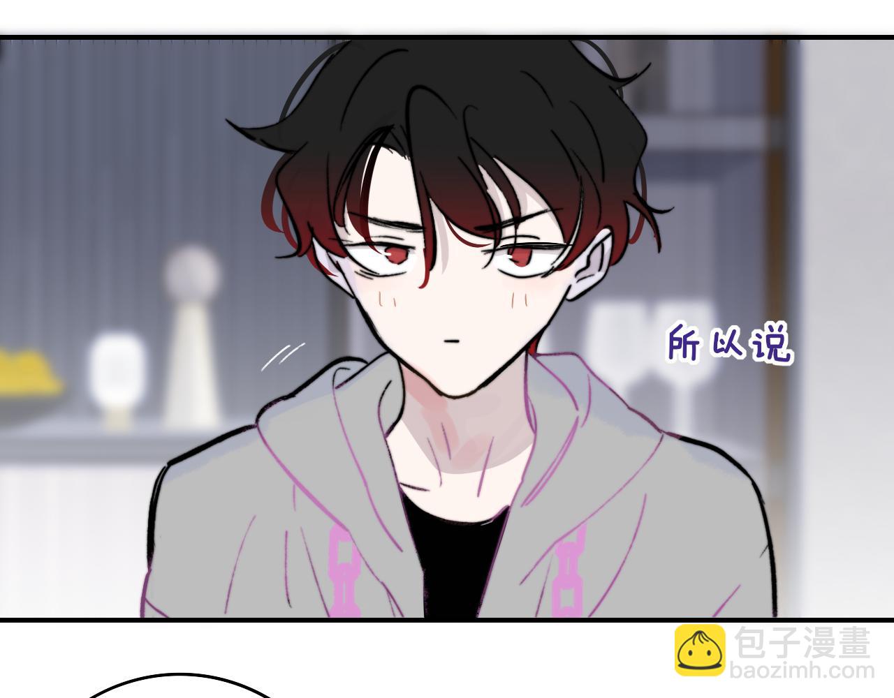 🍻非友人关系 第6话  乐队的处境 第36页