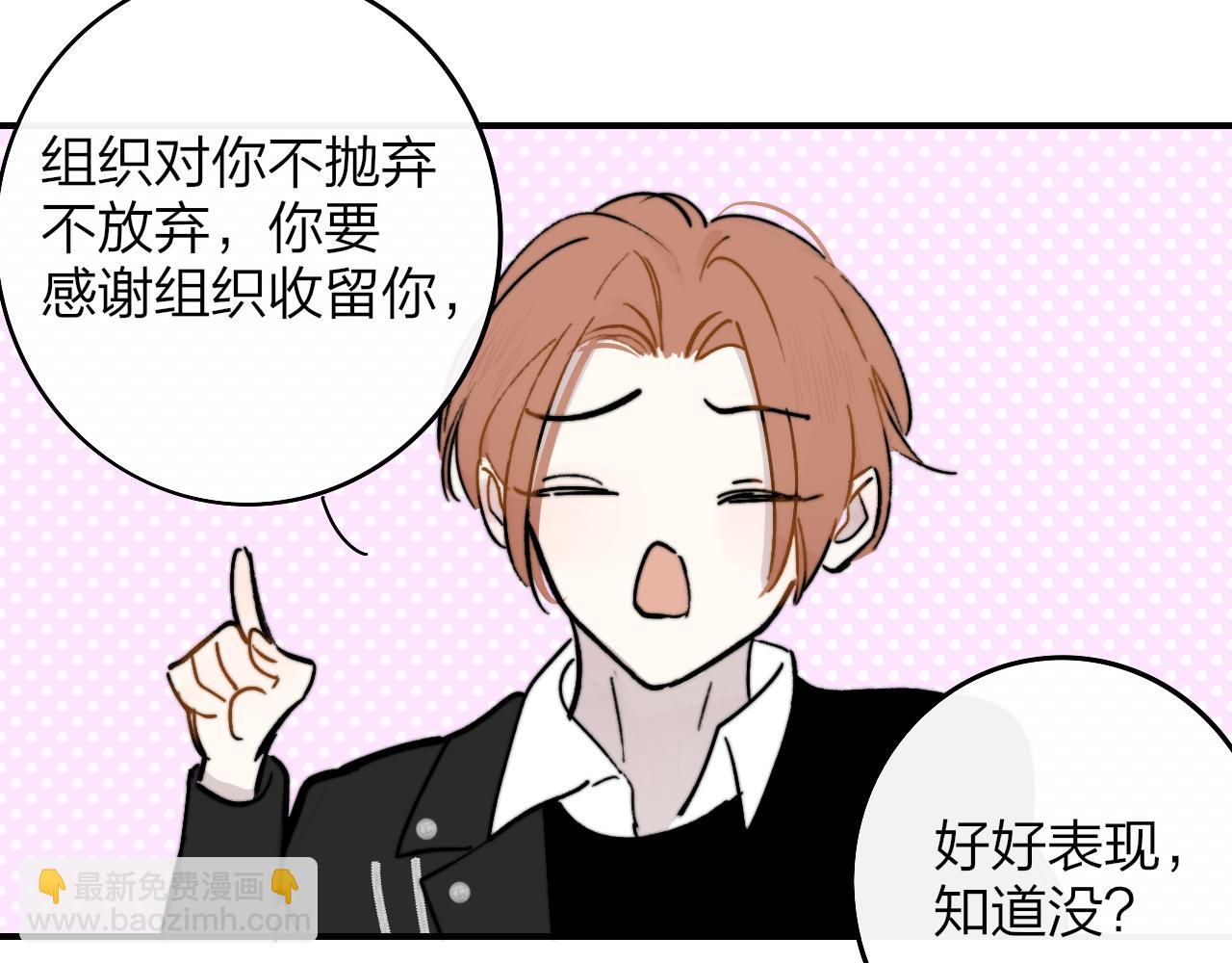 🍻非友人关系 第6话  乐队的处境 第37页