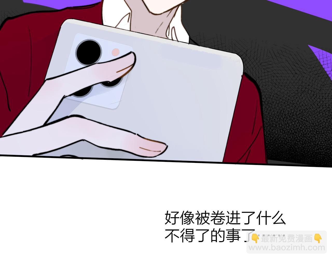 🍻非友人关系 第6话  乐队的处境 第4页