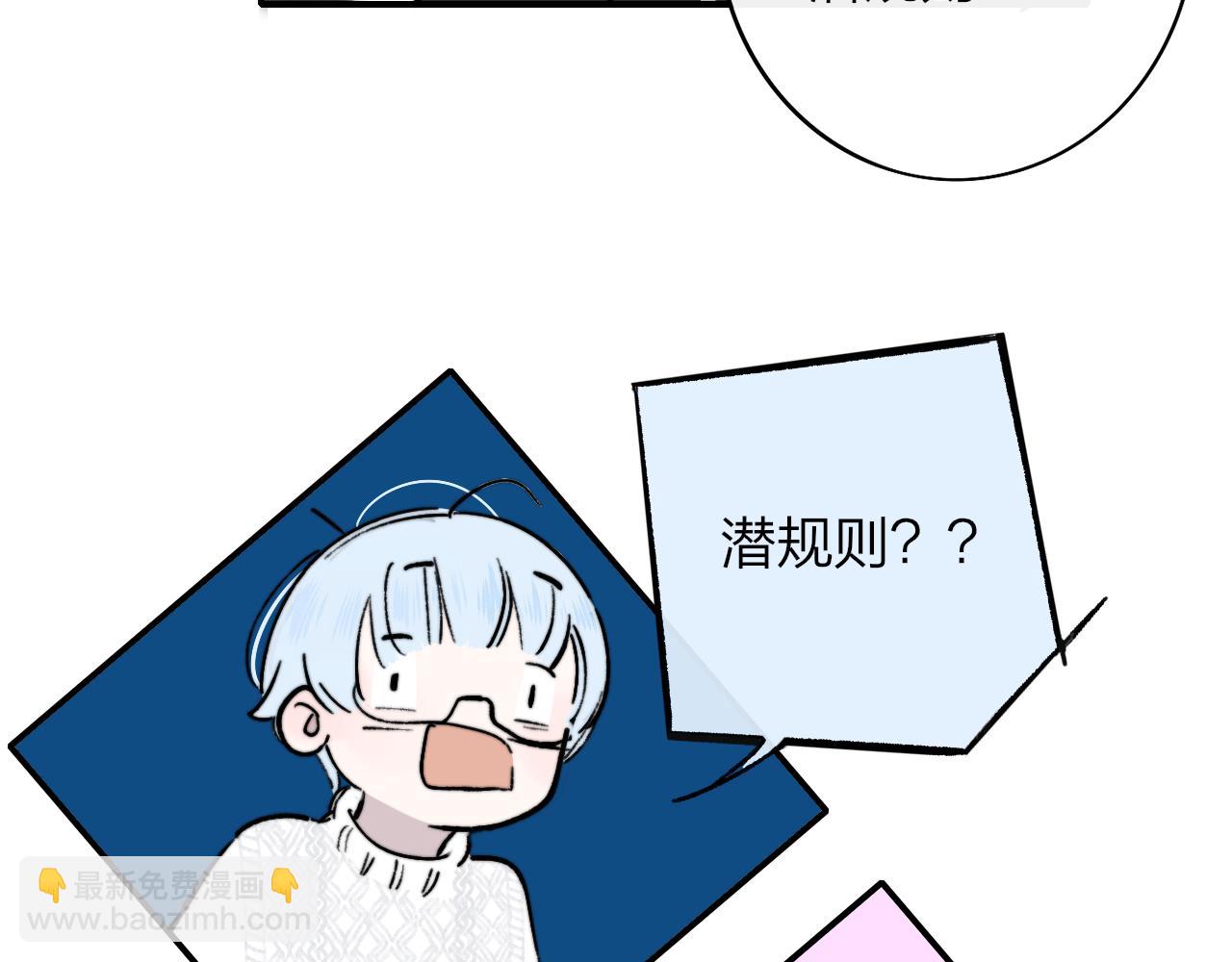 🍻非友人关系 第6话  乐队的处境 第48页