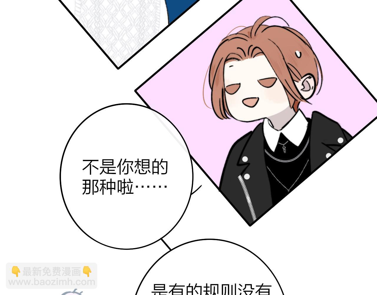 🍻非友人关系 第6话  乐队的处境 第49页