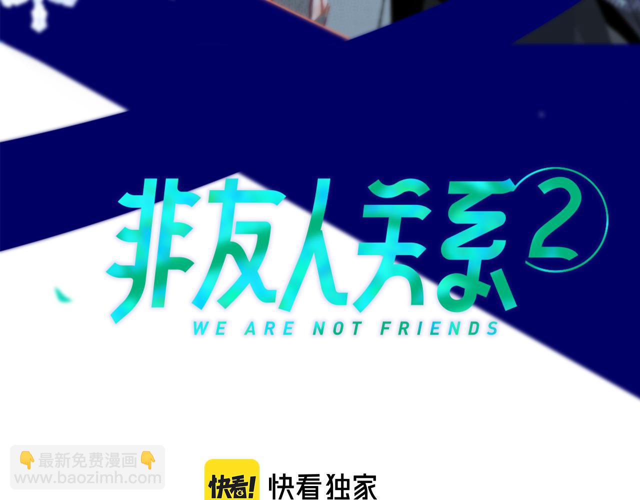 🍻非友人关系 第6话  乐队的处境 第8页