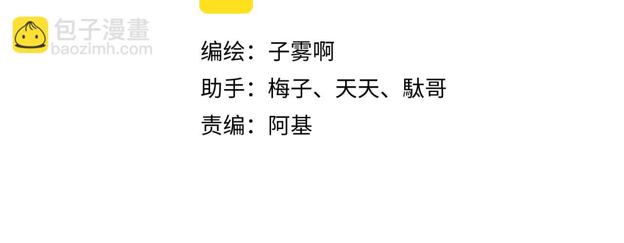 🍻非友人关系 第6话  乐队的处境 第9页