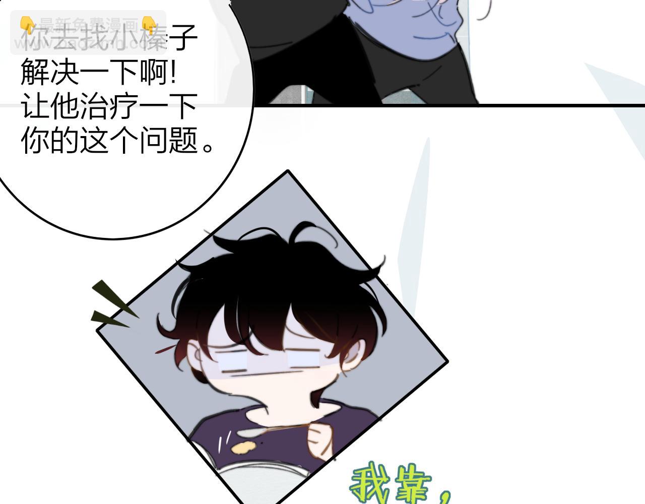 🍻非友人关系 第8话  私照流出？！ 第10页