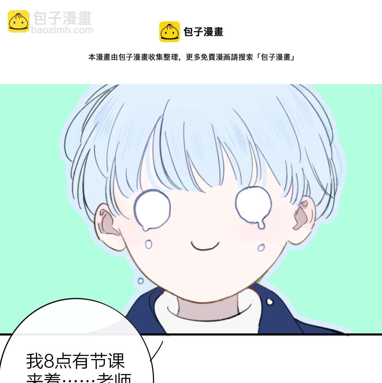 🍻非友人关系 第8话  私照流出？！ 第13页