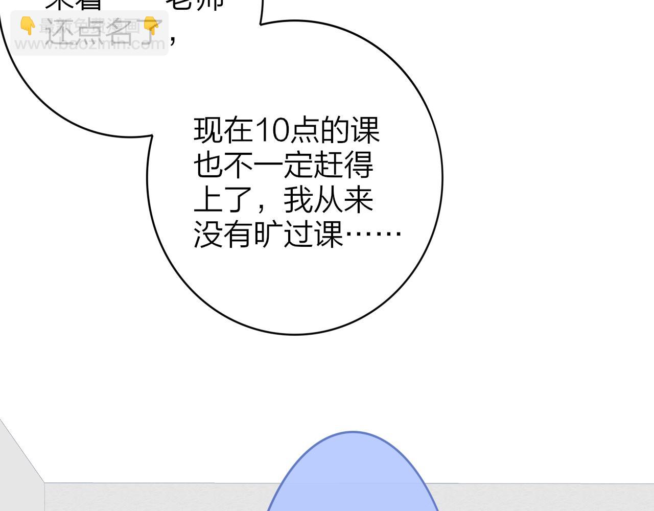 🍻非友人关系 第8话  私照流出？！ 第14页