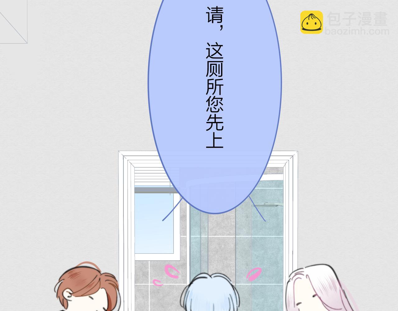 🍻非友人关系 第8话  私照流出？！ 第15页