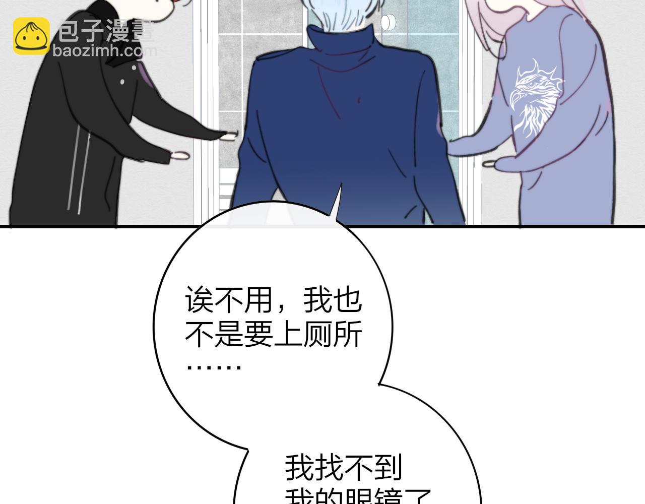 🍻非友人关系 第8话  私照流出？！ 第16页