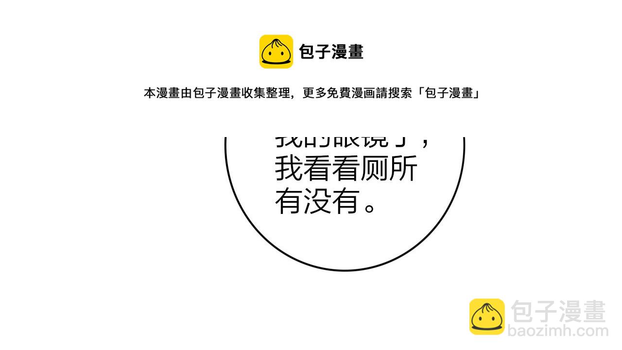 🍻非友人关系 第8话  私照流出？！ 第17页