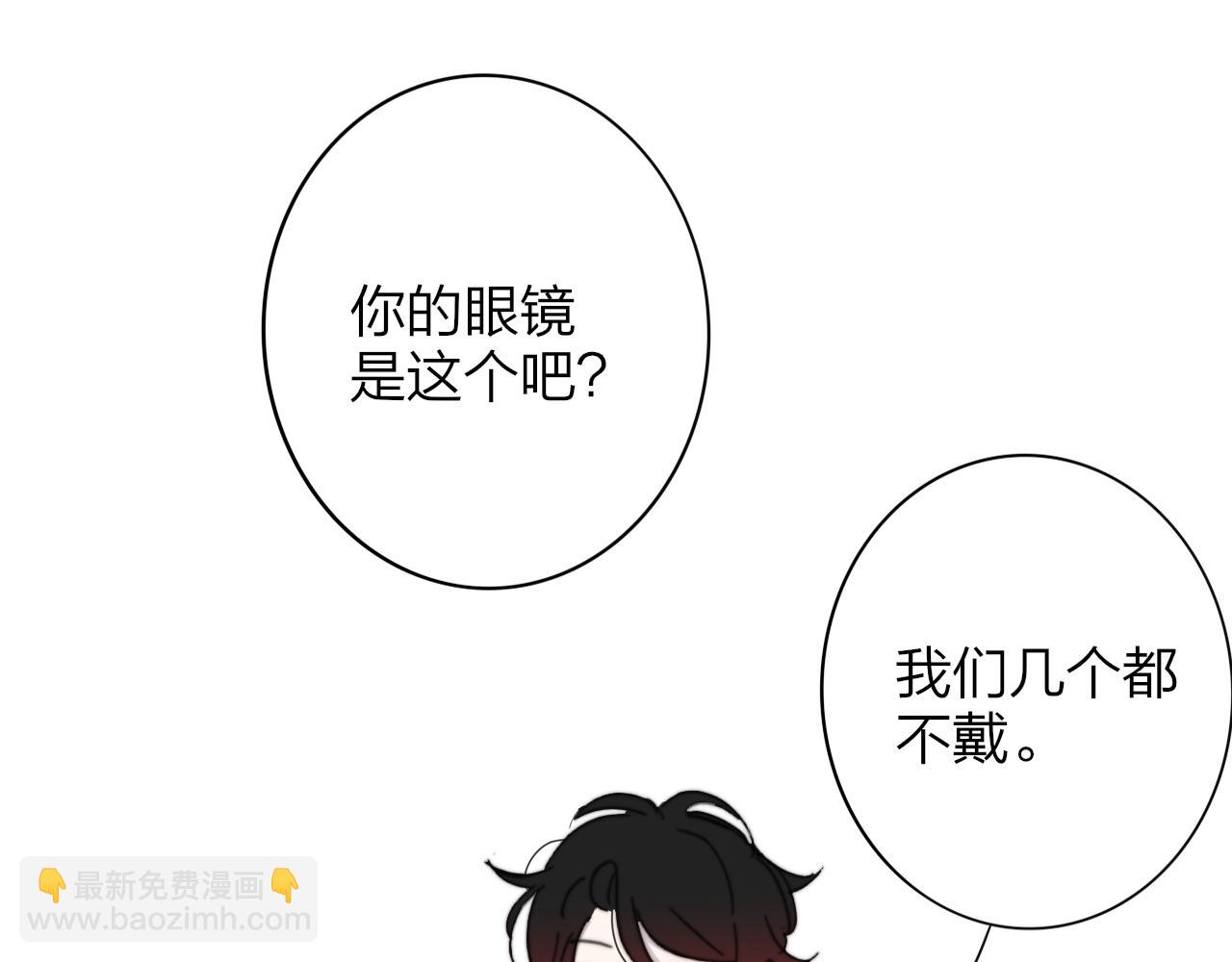 🍻非友人关系 第8话  私照流出？！ 第18页