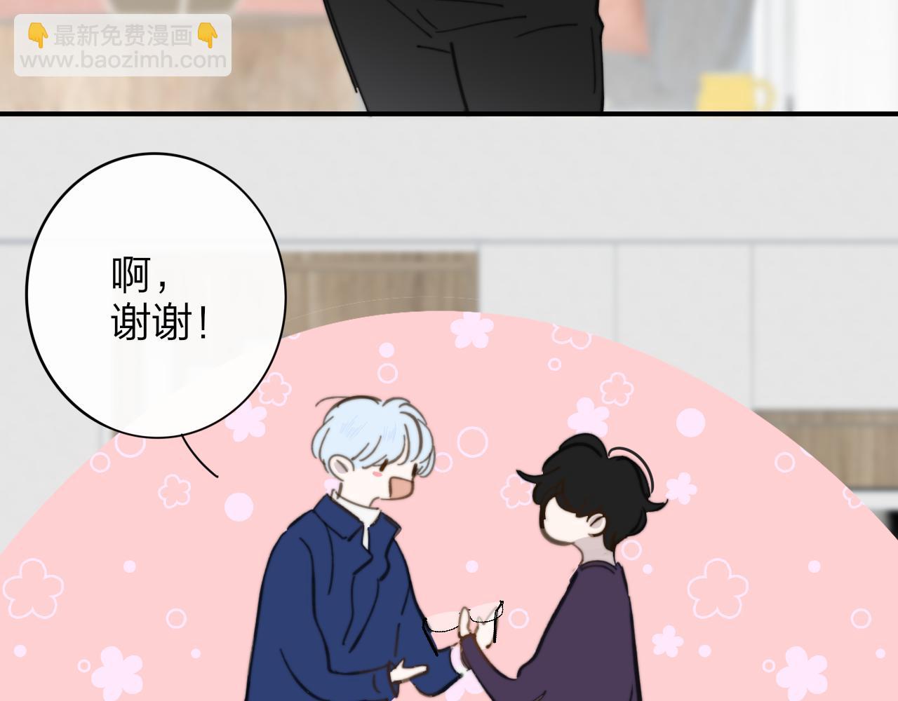 🍻非友人关系 第8话  私照流出？！ 第20页